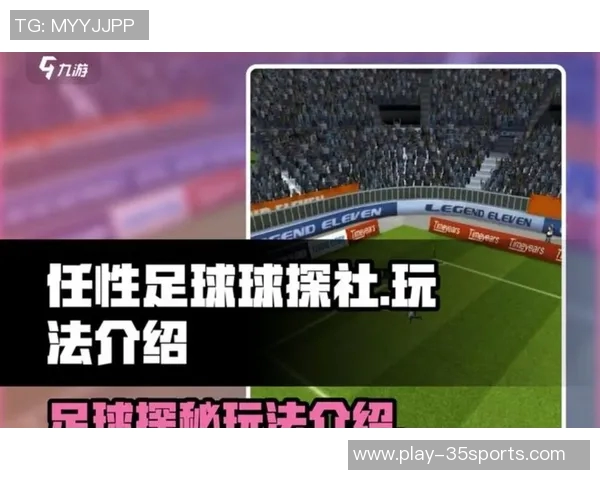 足球球探的秘密武器如何发掘未来足球明星的潜力与价值